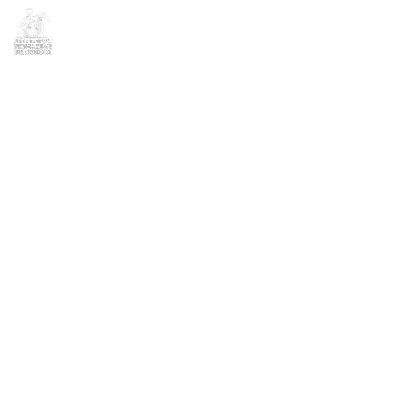 마교주의 첩으로 살아남기 32화 149