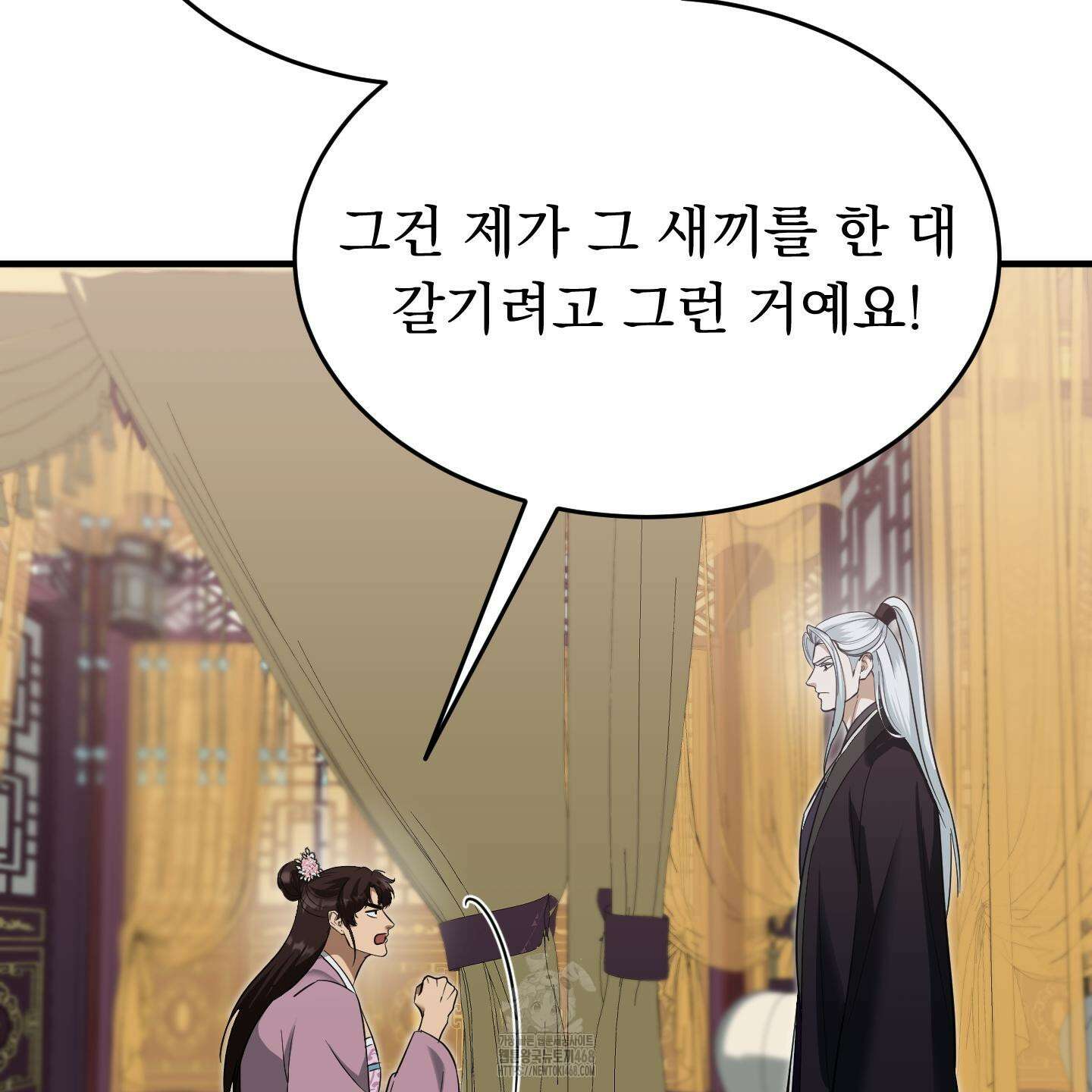 마교주의 첩으로 살아남기 32화 159