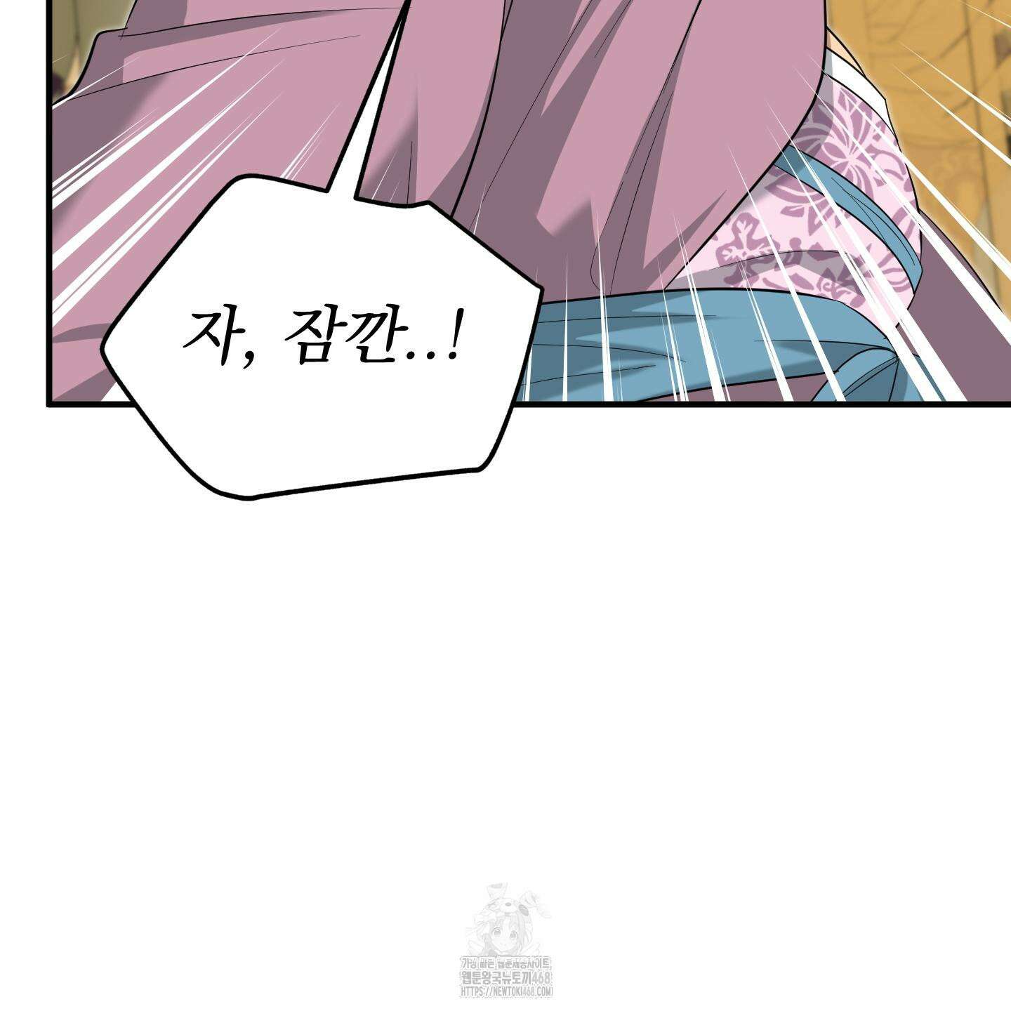 마교주의 첩으로 살아남기 32화 164