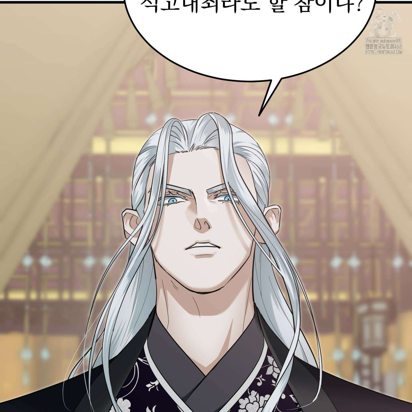마교주의 첩으로 살아남기 32화 170