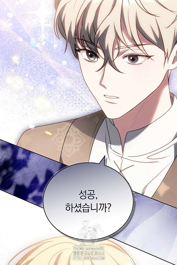 황후님의 바늘 6화 2