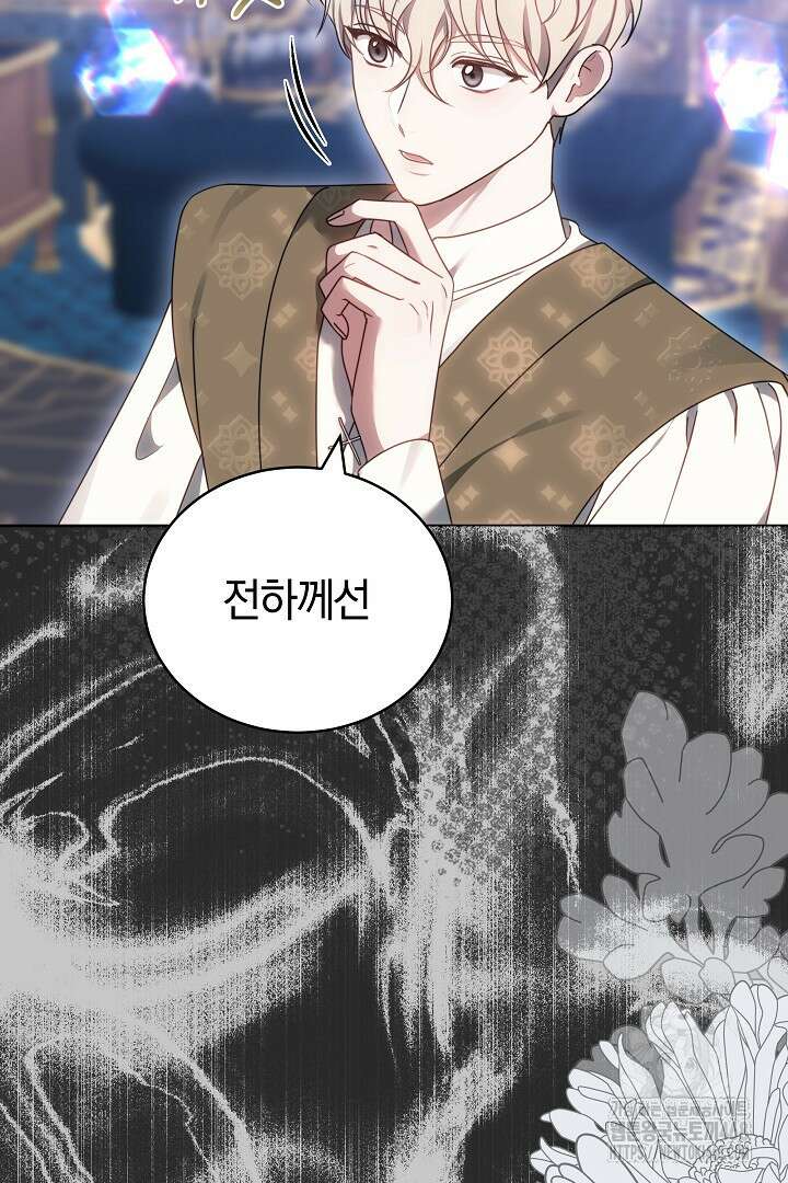 황후님의 바늘 6화 7