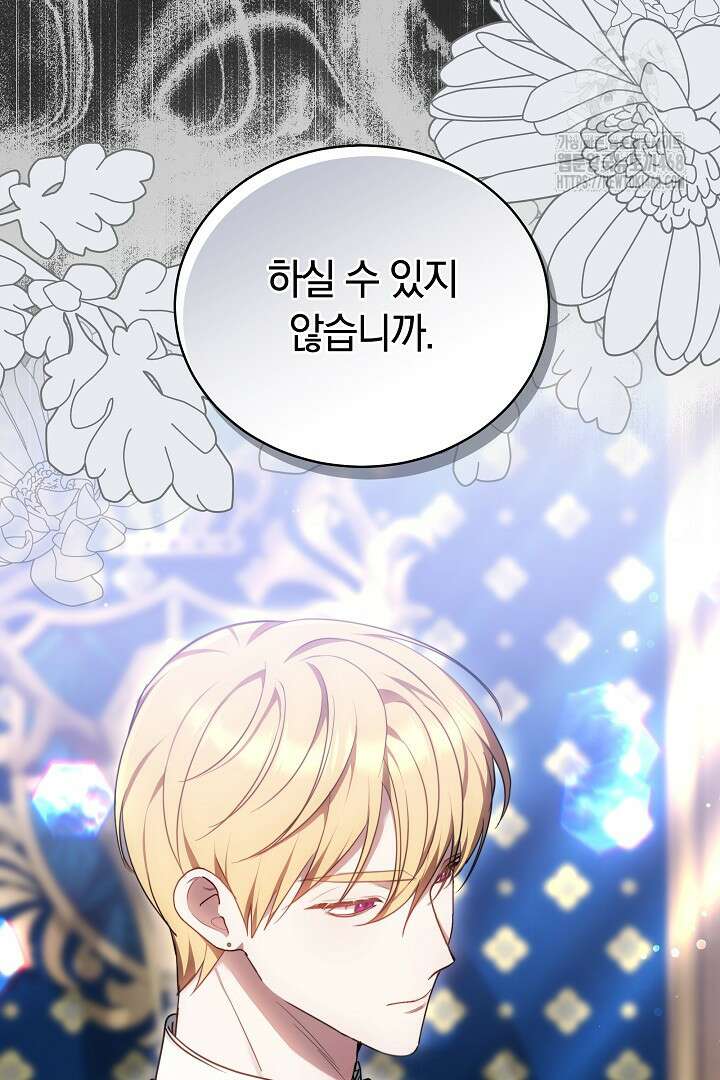 황후님의 바늘 6화 8