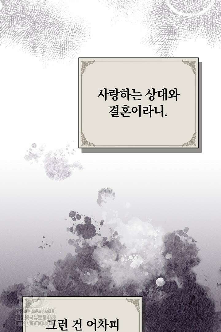 황후님의 바늘 6화 11