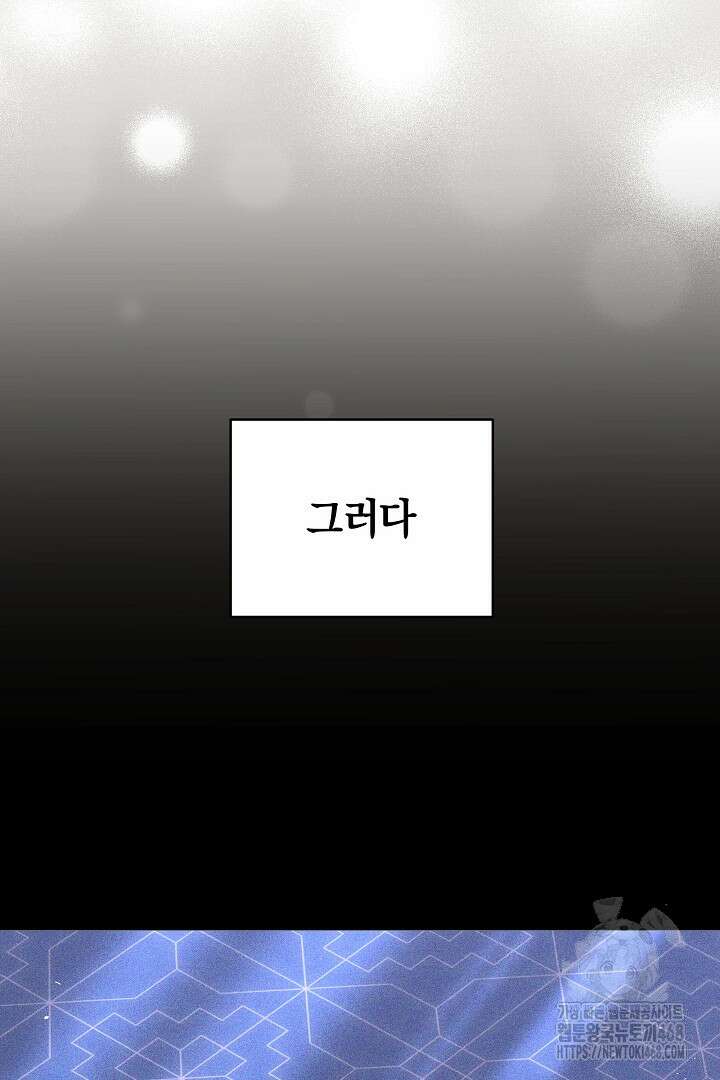 황후님의 바늘 6화 17
