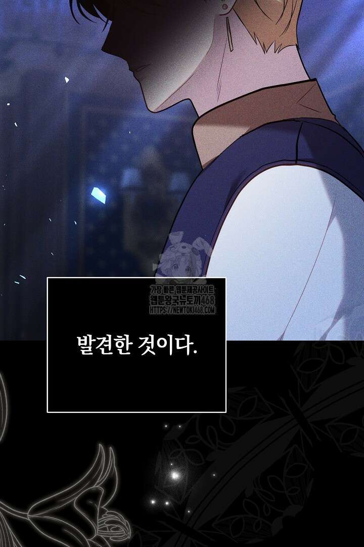 황후님의 바늘 6화 20