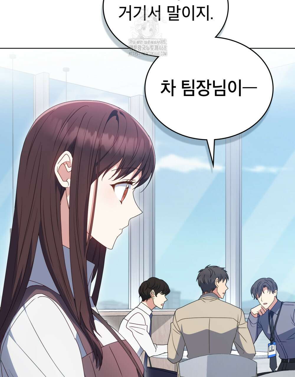상사와 몰래 하는 짓  35화 7