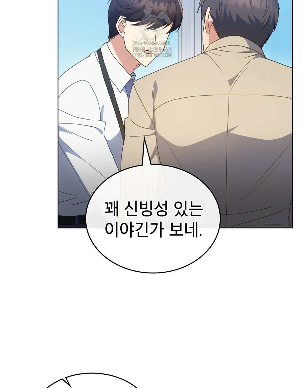 상사와 몰래 하는 짓  35화 13