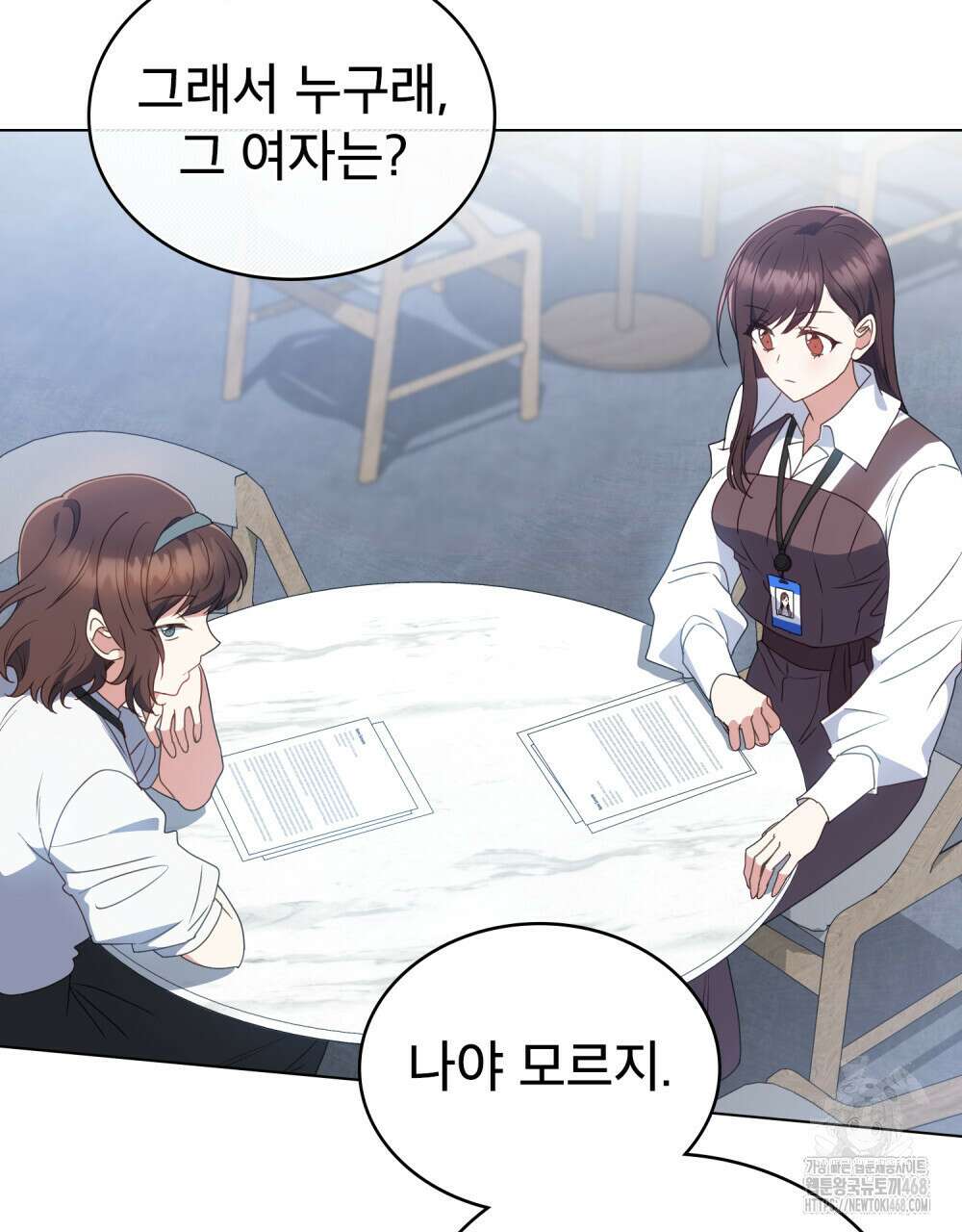 상사와 몰래 하는 짓  35화 14