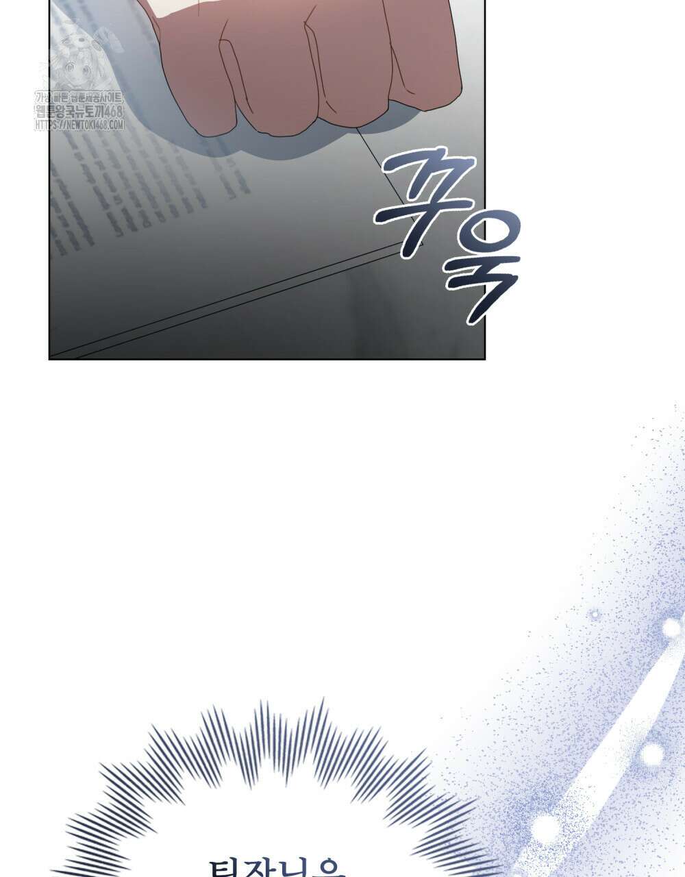 상사와 몰래 하는 짓  35화 16
