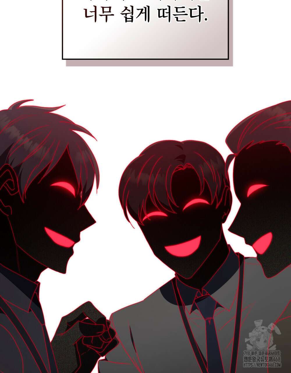 상사와 몰래 하는 짓  35화 20