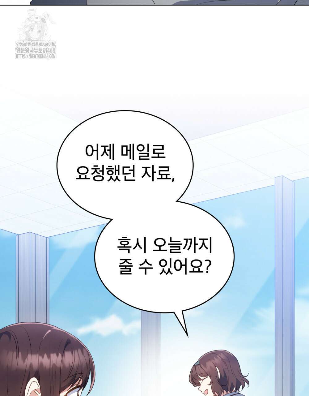 상사와 몰래 하는 짓  35화 29