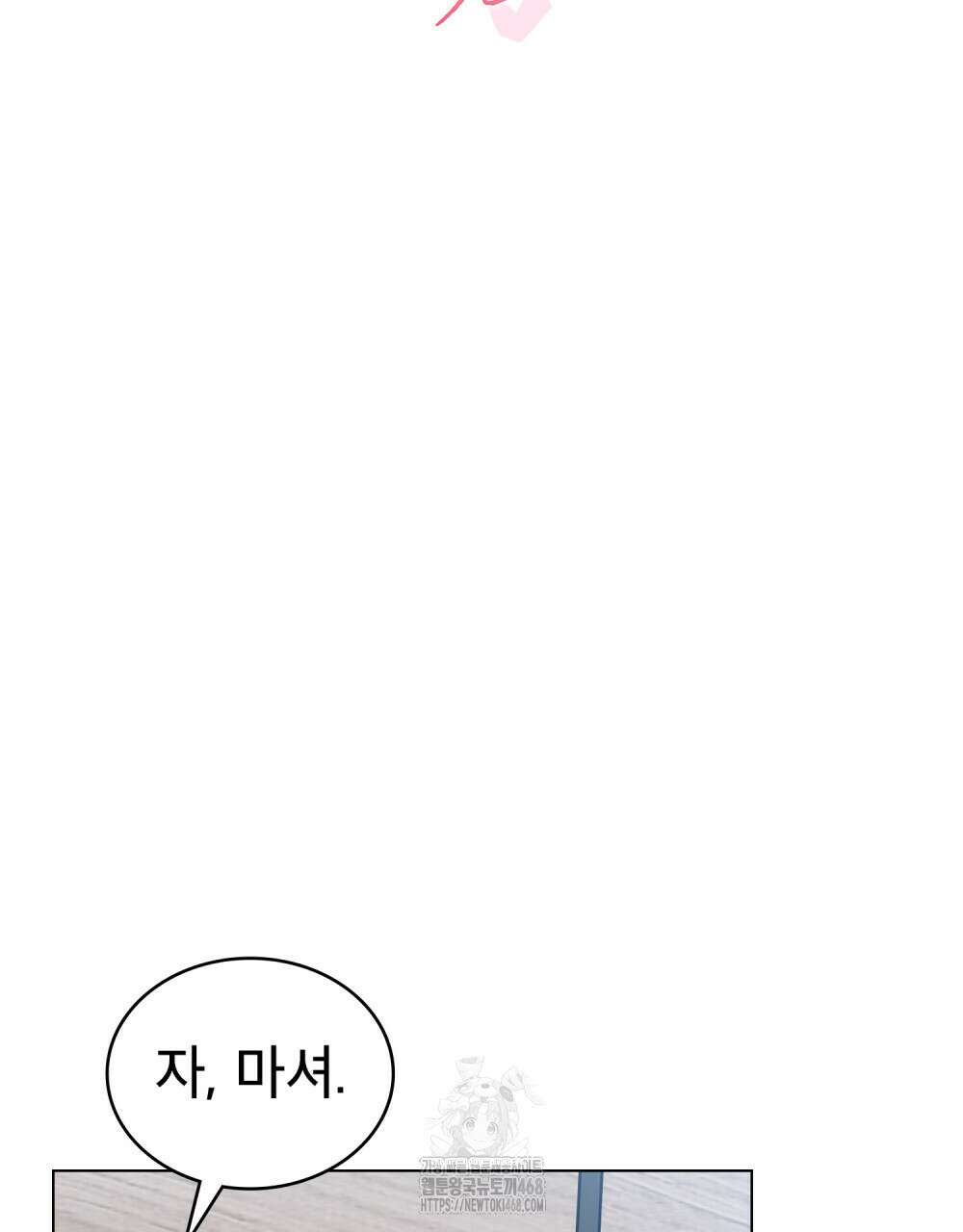 상사와 몰래 하는 짓  35화 42