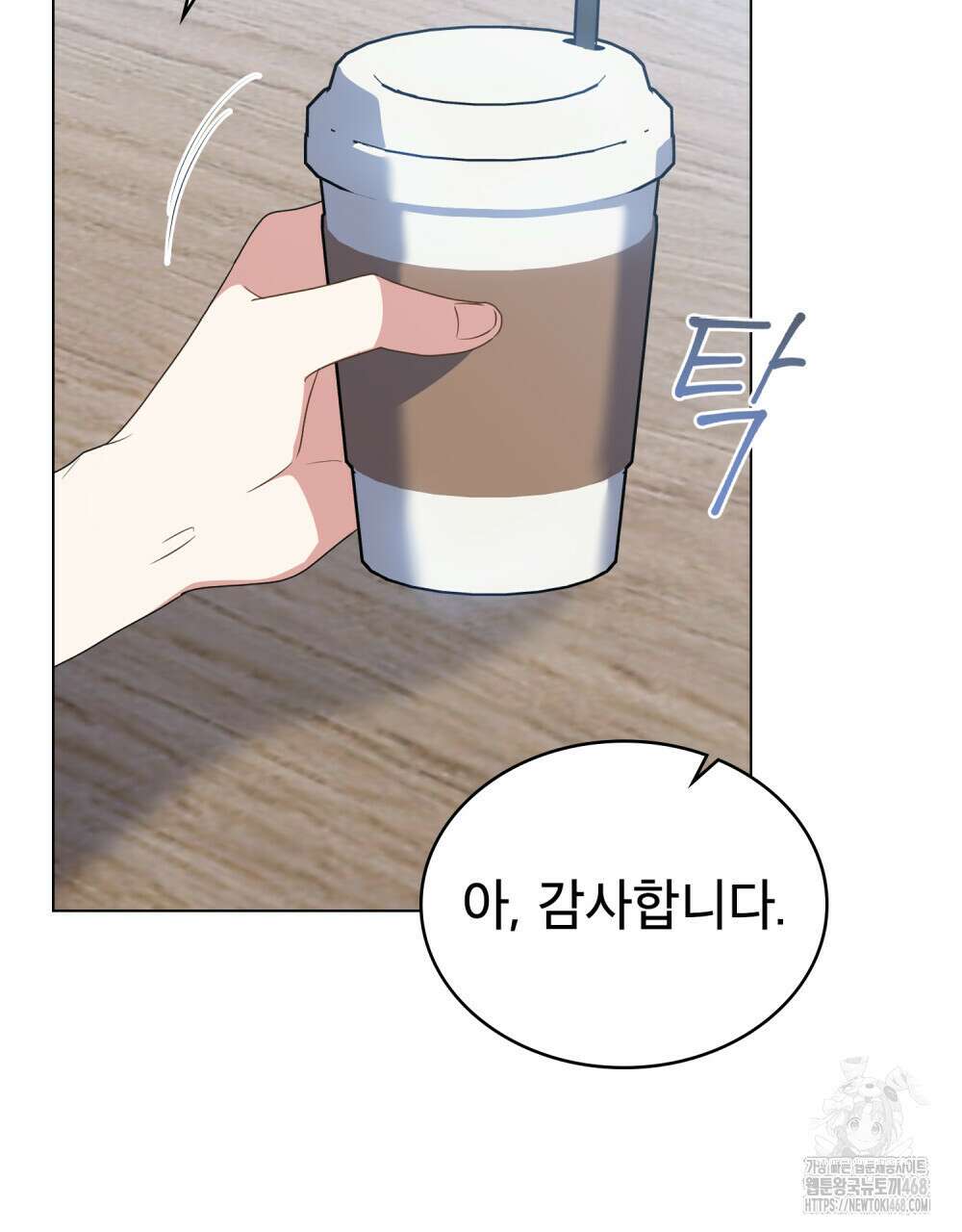 상사와 몰래 하는 짓  35화 43