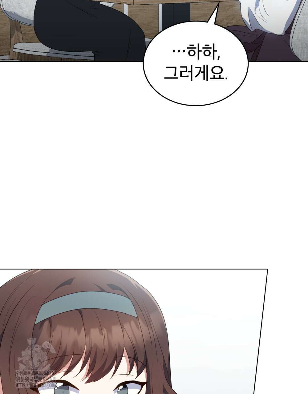 상사와 몰래 하는 짓  35화 45