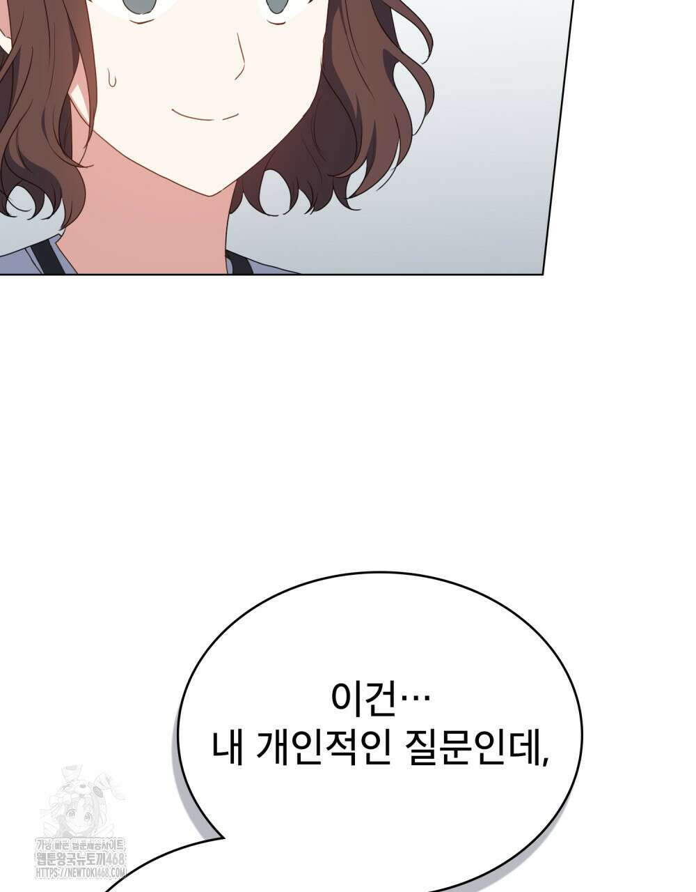 상사와 몰래 하는 짓  35화 46