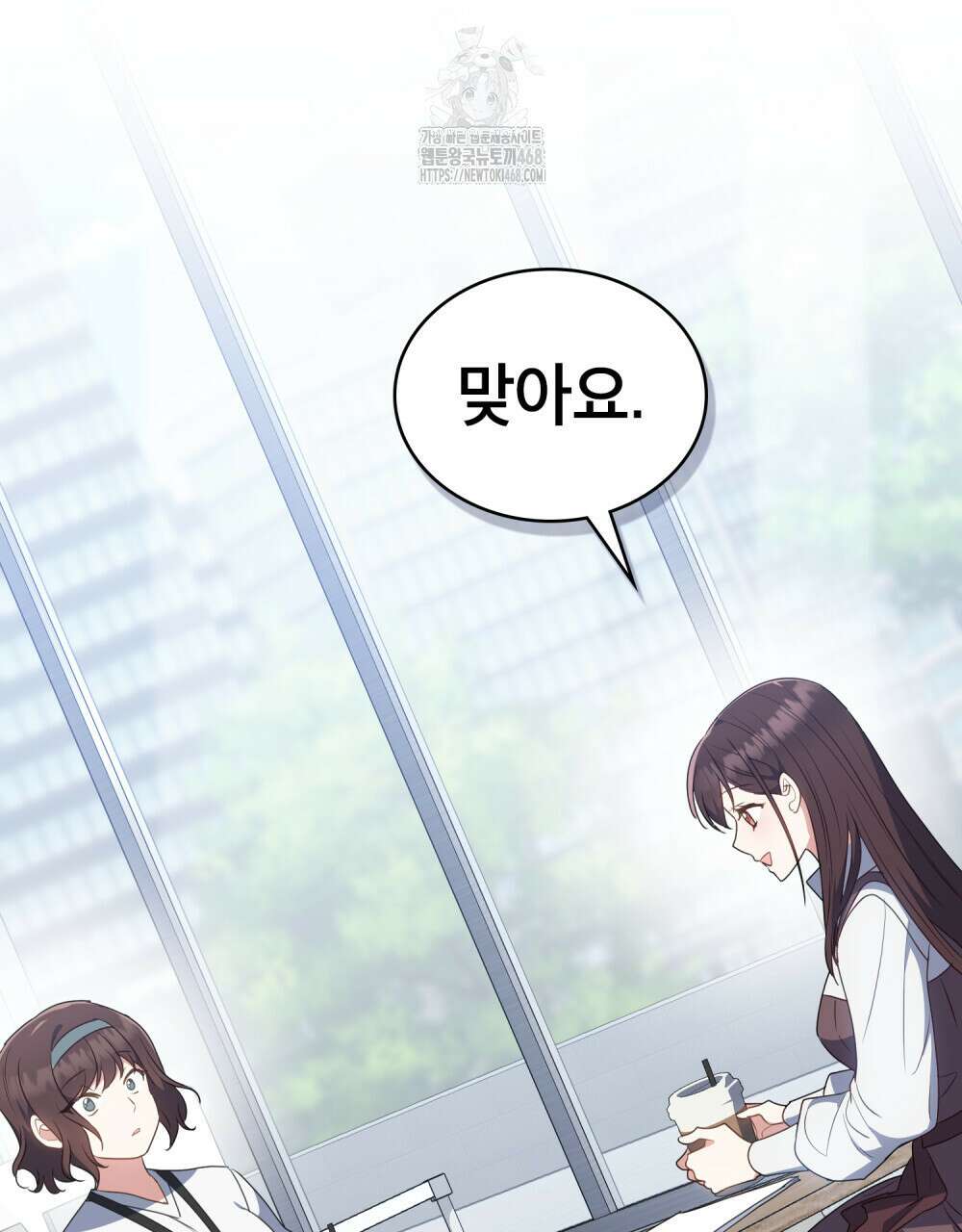 상사와 몰래 하는 짓  35화 50