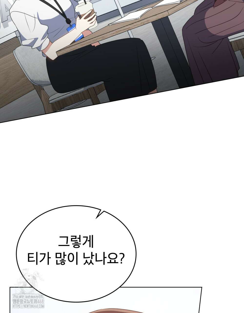 상사와 몰래 하는 짓  35화 51