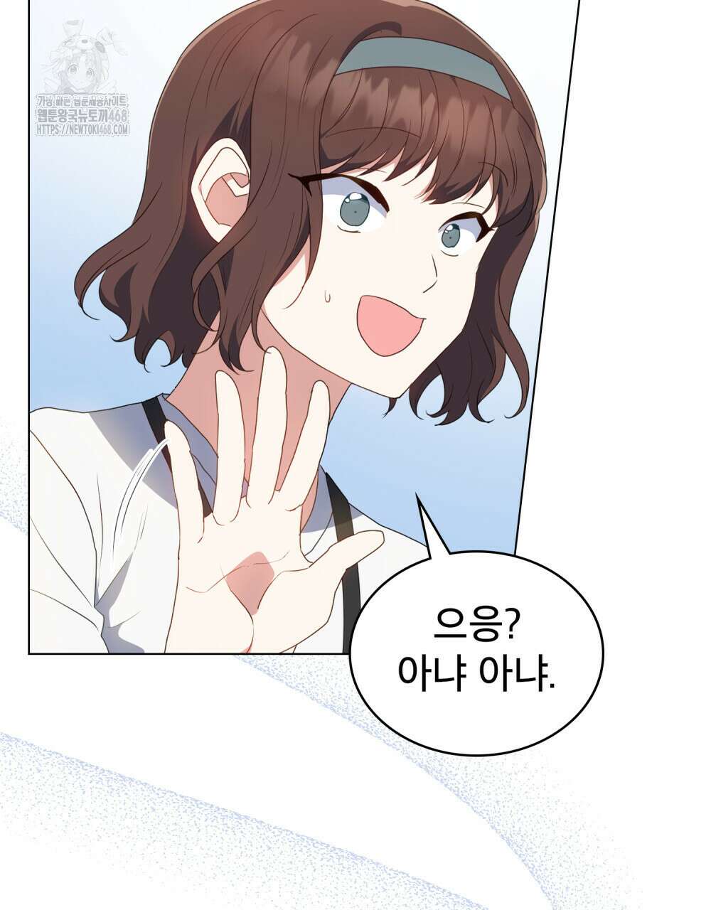 상사와 몰래 하는 짓  35화 52