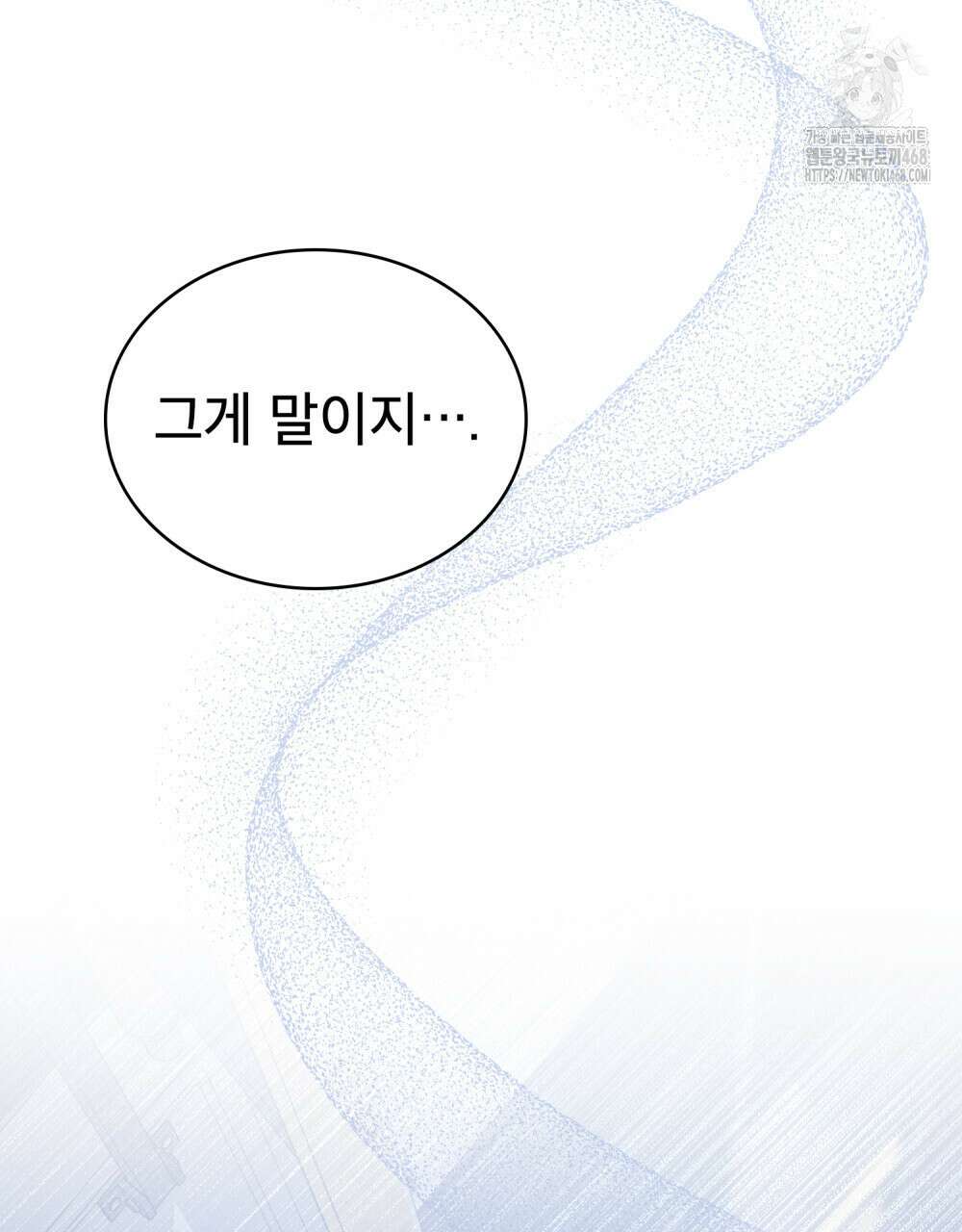 상사와 몰래 하는 짓  35화 53