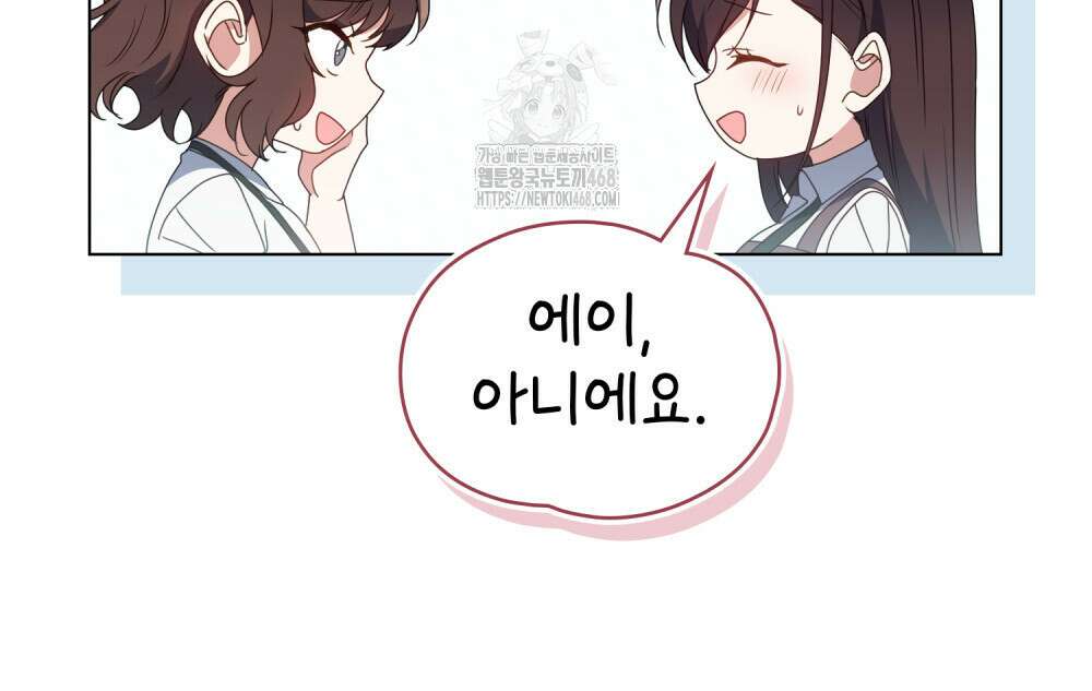 상사와 몰래 하는 짓  35화 70