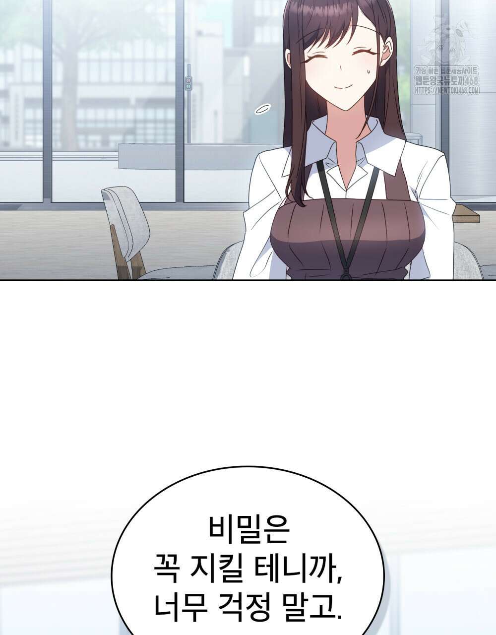 상사와 몰래 하는 짓  35화 73