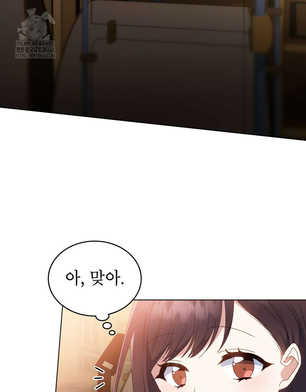 상사와 몰래 하는 짓  35화 78