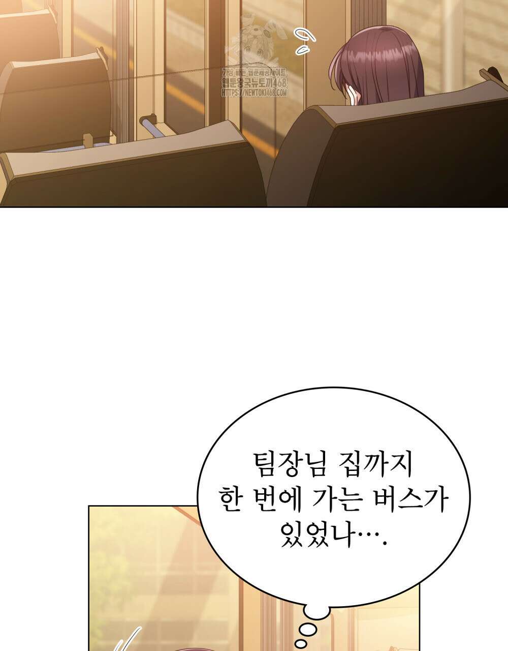 상사와 몰래 하는 짓  35화 80