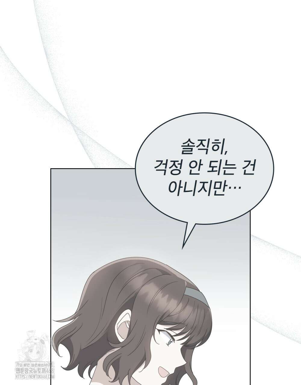 상사와 몰래 하는 짓  35화 83