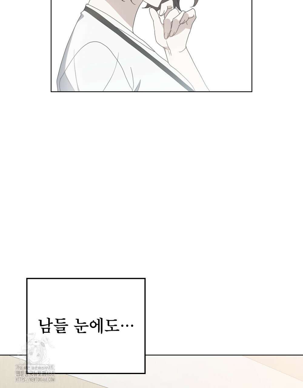 상사와 몰래 하는 짓  35화 84