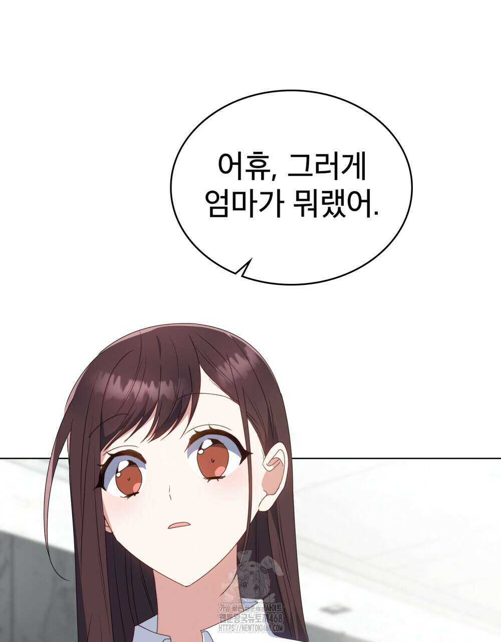 상사와 몰래 하는 짓  35화 93