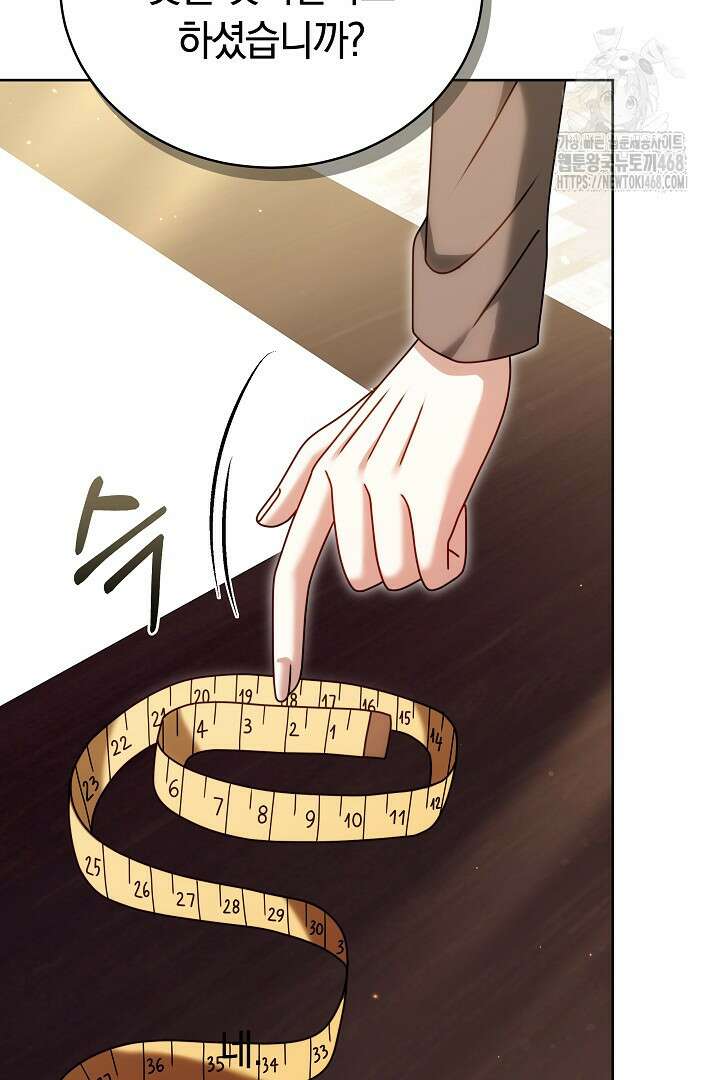 황후님의 바늘 19화 4