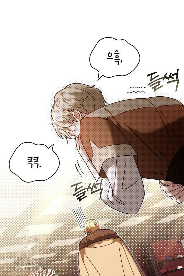 황후님의 바늘 19화 9