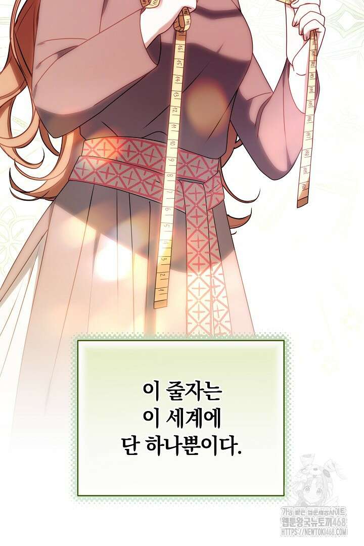 황후님의 바늘 19화 13