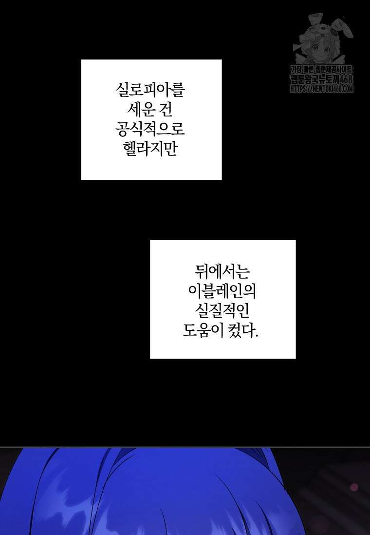 쪽쪽이를 주세요 116화 2