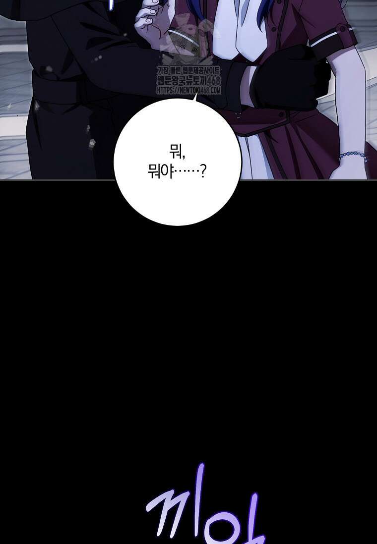 쪽쪽이를 주세요 116화 7