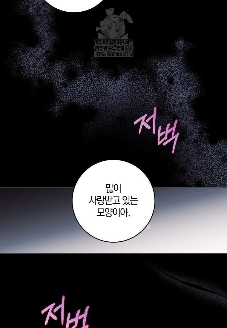 쪽쪽이를 주세요 116화 9
