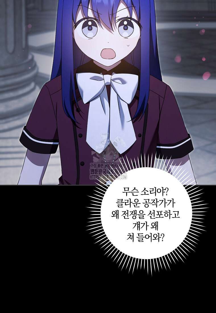 쪽쪽이를 주세요 116화 11