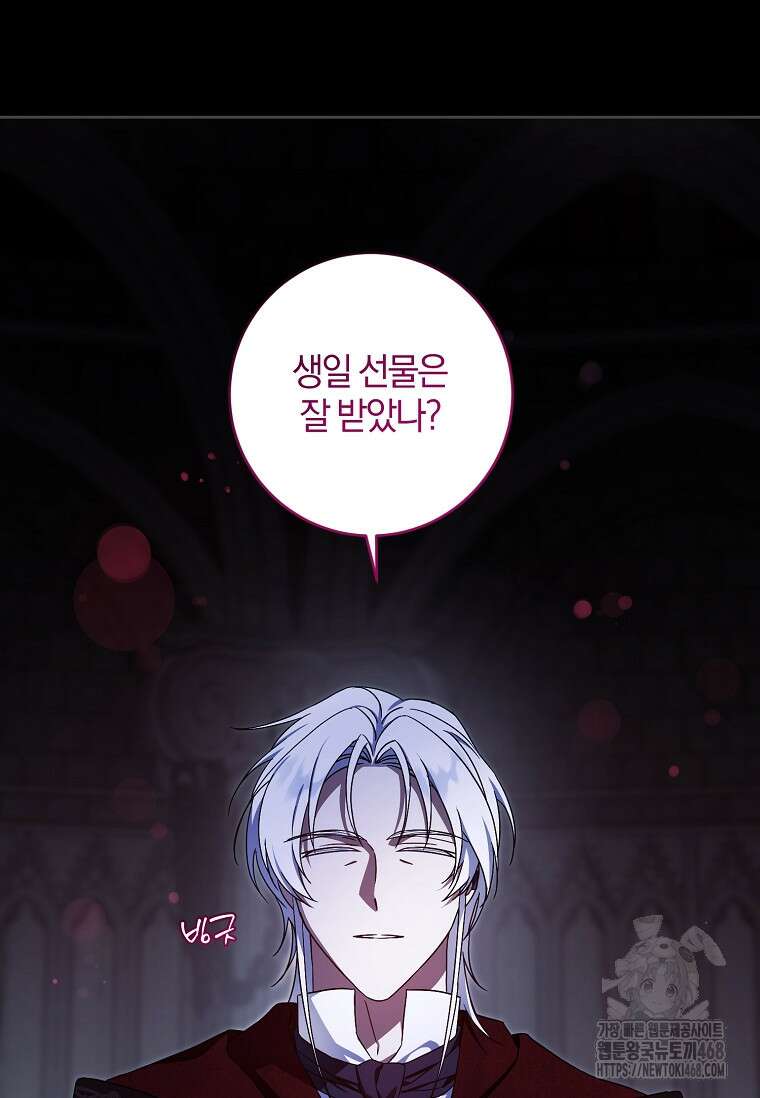 쪽쪽이를 주세요 116화 12