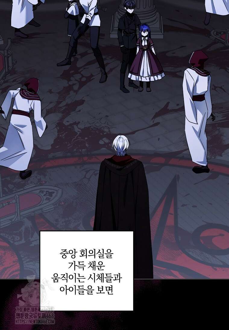 쪽쪽이를 주세요 116화 16
