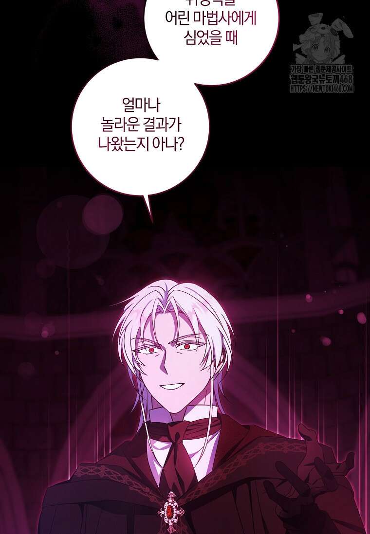 쪽쪽이를 주세요 116화 18