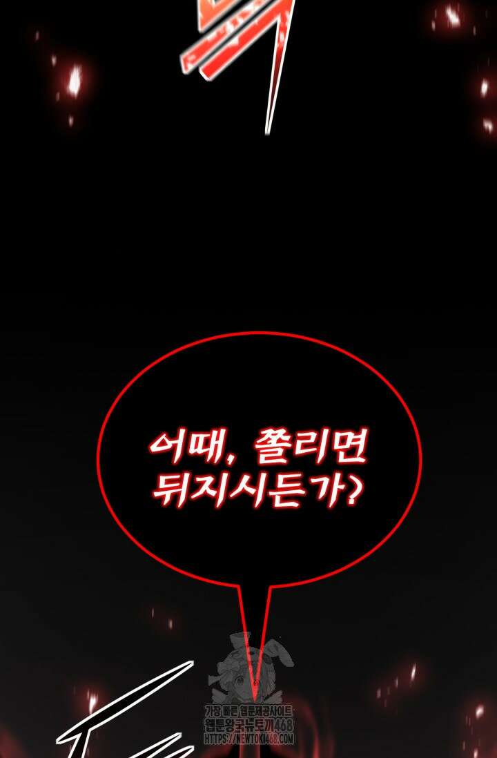 환생의 정석 136화 3