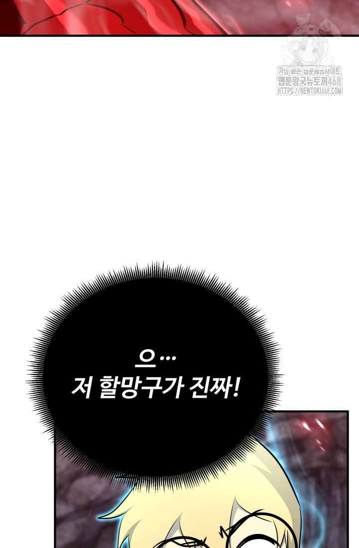 환생의 정석 136화 9