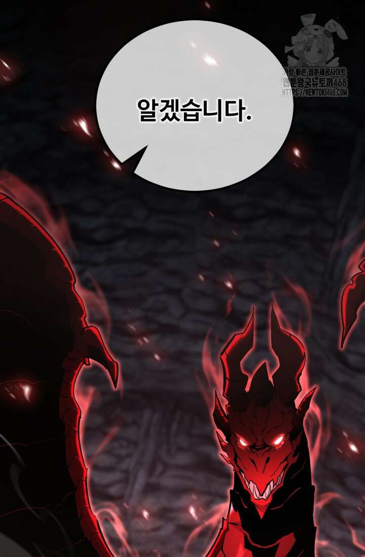 환생의 정석 136화 18