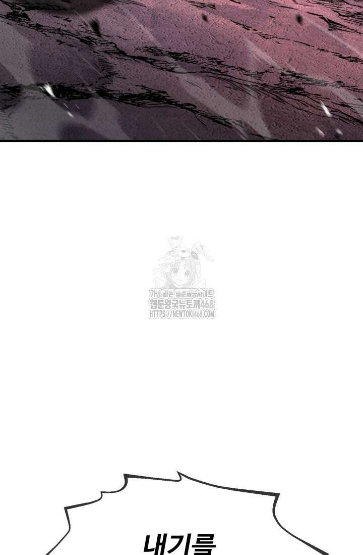 환생의 정석 136화 20