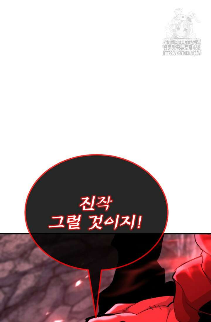 환생의 정석 136화 23