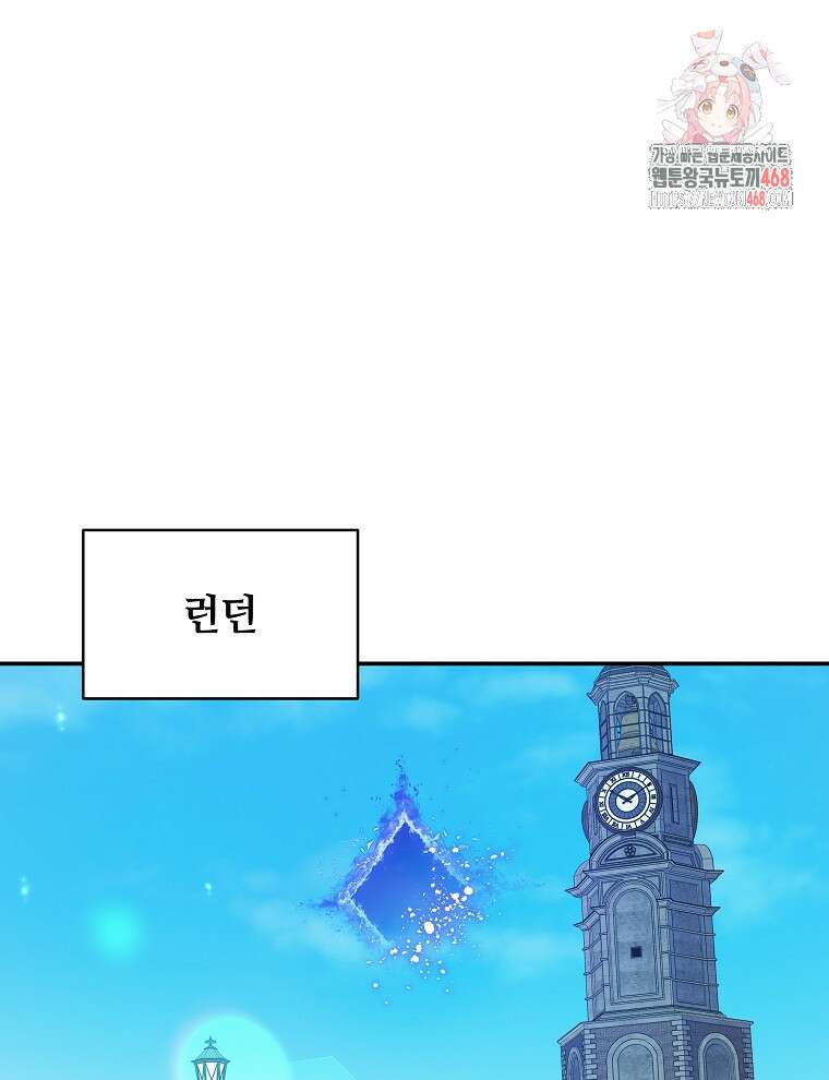 마왕님은 역하렘이 싫다 46화 1