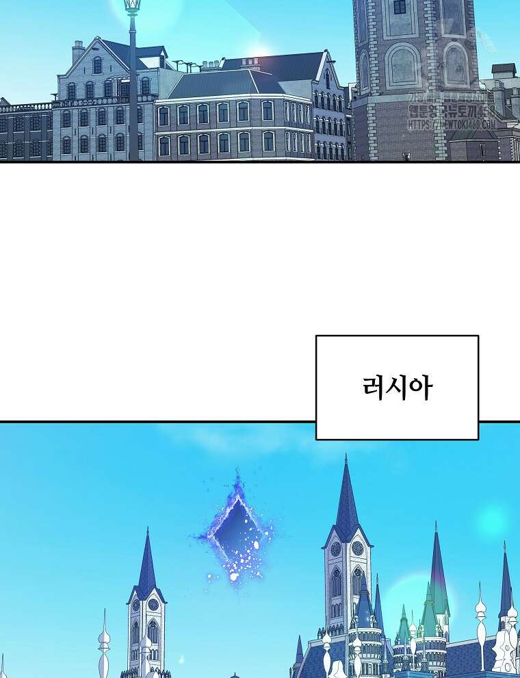 마왕님은 역하렘이 싫다 46화 2