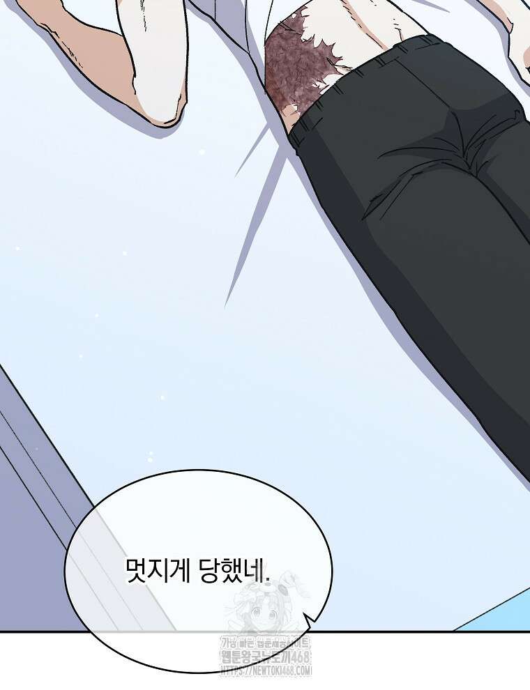 마왕님은 역하렘이 싫다 46화 17