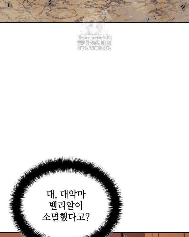 템빨(카카오) 281화 5
